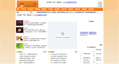 Desktop Screenshot of 5144free.cn