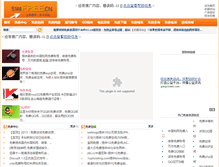 Tablet Screenshot of 5144free.cn